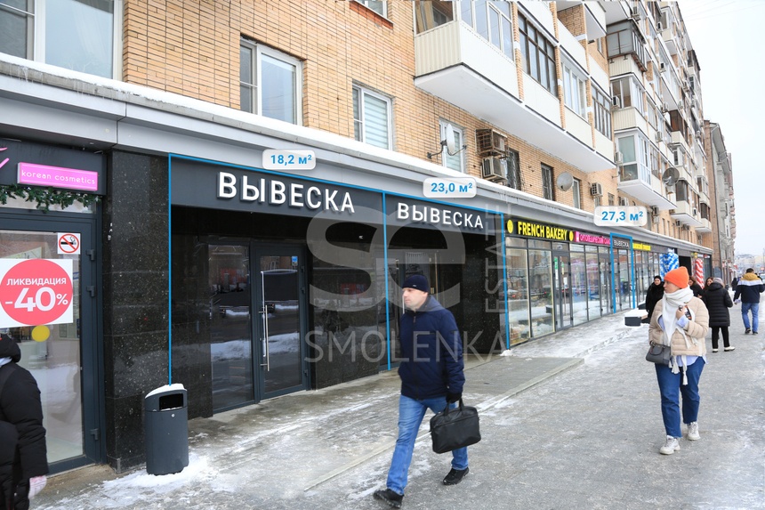 Аренда помещения свободного назначения, площадь 23.3 кв.м., 1 этаж, Красная Пресня ул, 38, район Пресненский