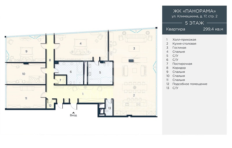 Продажа квартиры, площадь 299.4 кв.м., 5 этаж, ЖК Панорама, Климашкина ул, 17с2