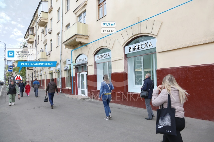 Продажа торговой площади, площадь 91.5 кв.м., 1 этаж, Дмитрия Ульянова ул, 10/1к1, район Академический