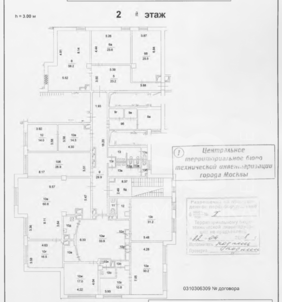 Аренда офиса, площадь 500 кв.м., 2 этаж, Шмитовский проезд, 16стр1, район Пресненский